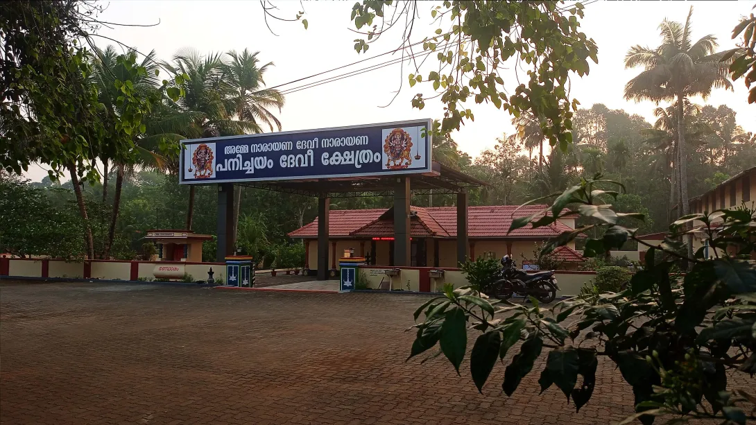 പനിച്ചയം ദേവീ ക്ഷേത്രം