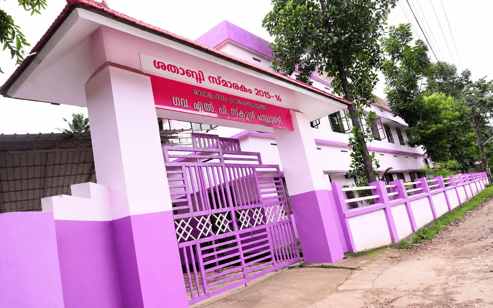 സ്ക്കൂള്‍