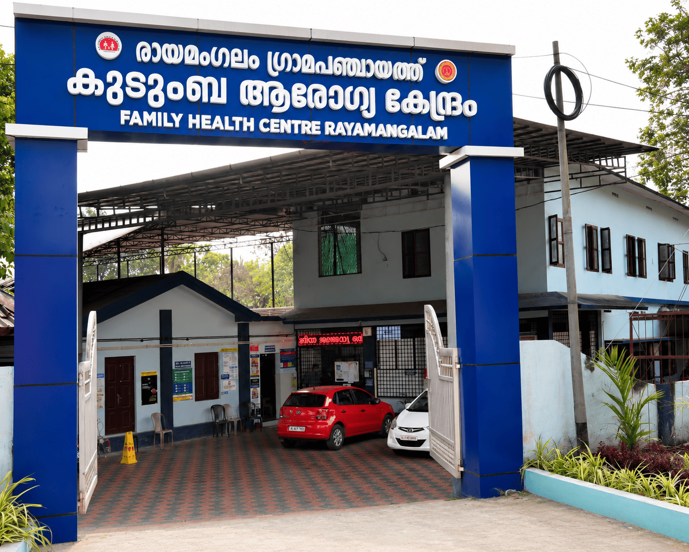 ആശുപത്രി