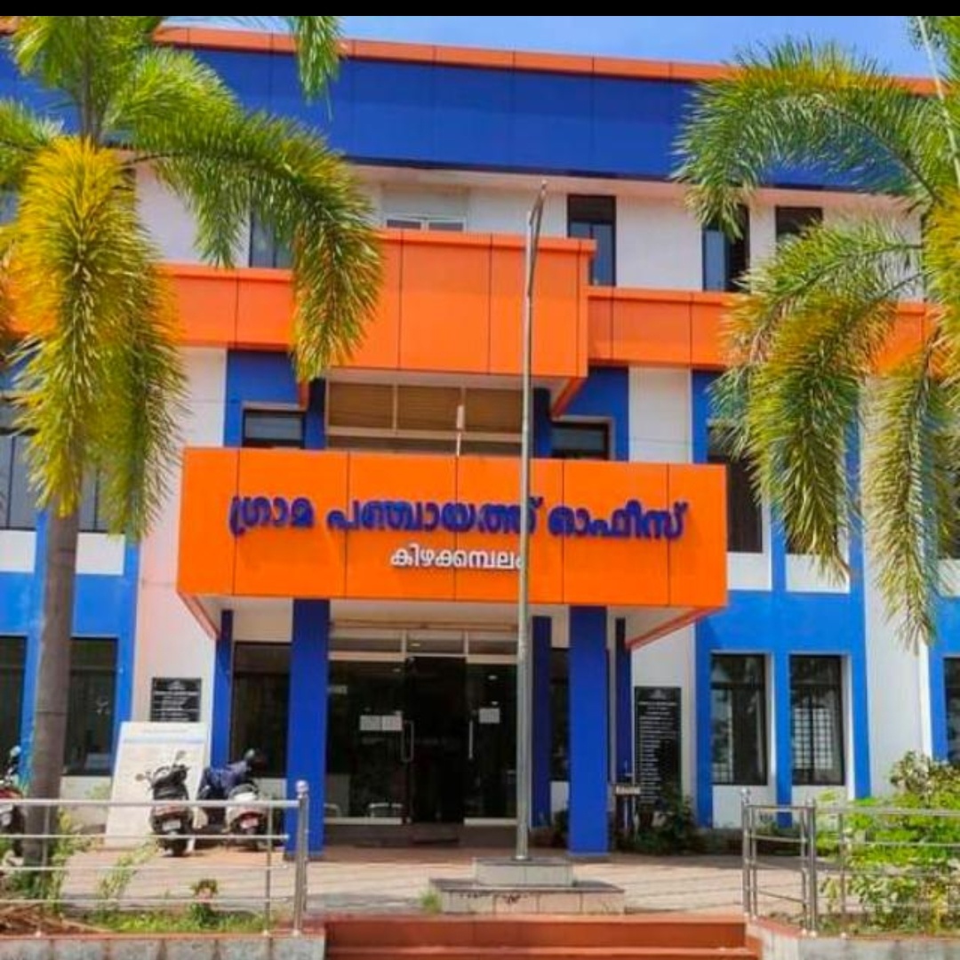 കിഴക്കമ്പലം ഗ്രാമപഞ്ചായത്ത്