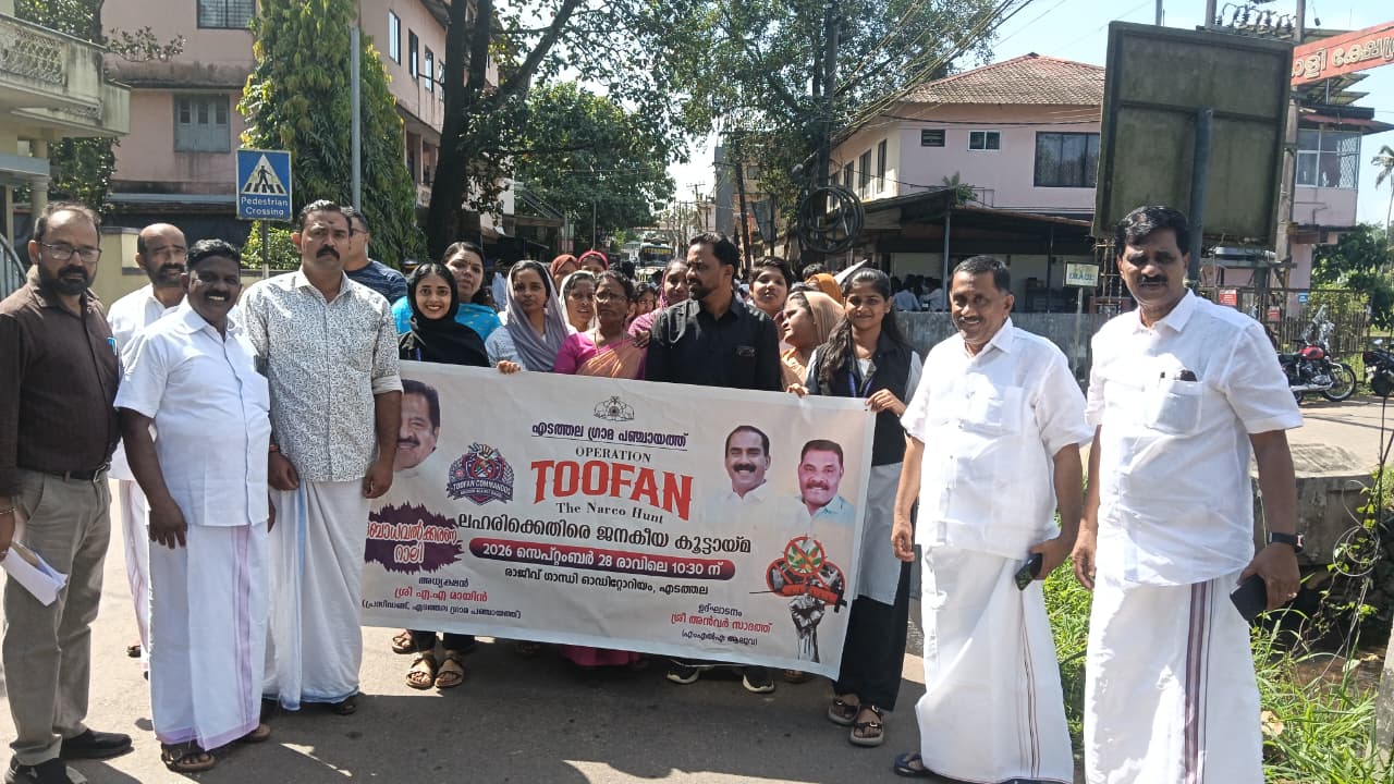 ലഹരി വിരുദ്ധ റാലി