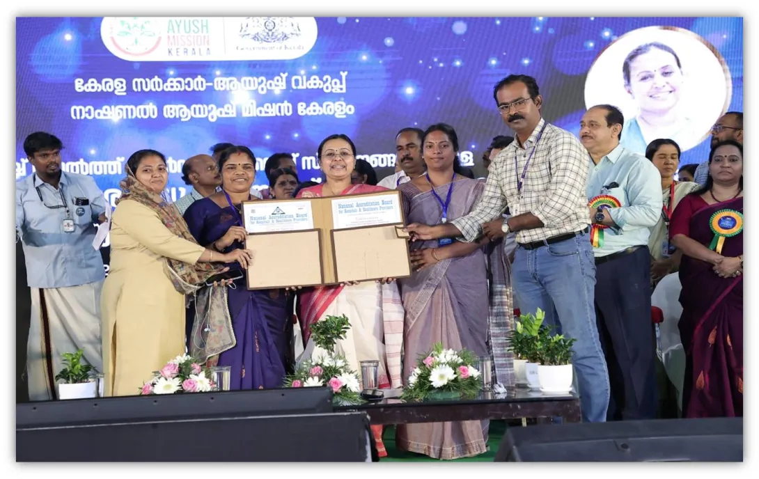 കേരള സർക്കാർ -ആയുഷ് വകുപ്പ് 