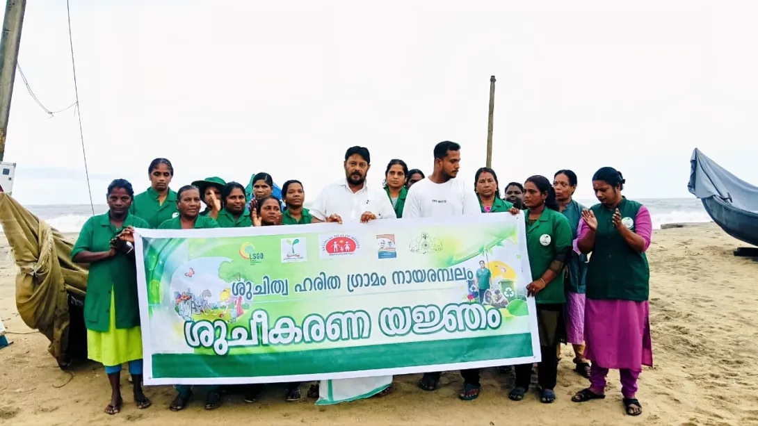 ശുചീകരണ യജ്ഞം