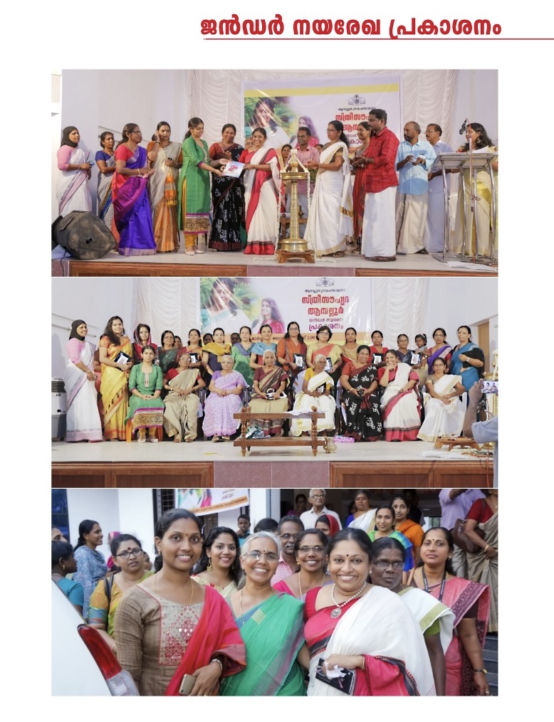 നയരേഖാ പ്രഖ്യാപനം