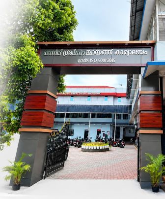 പഞ്ചായത്ത്  ഓഫീസ് മണീട്