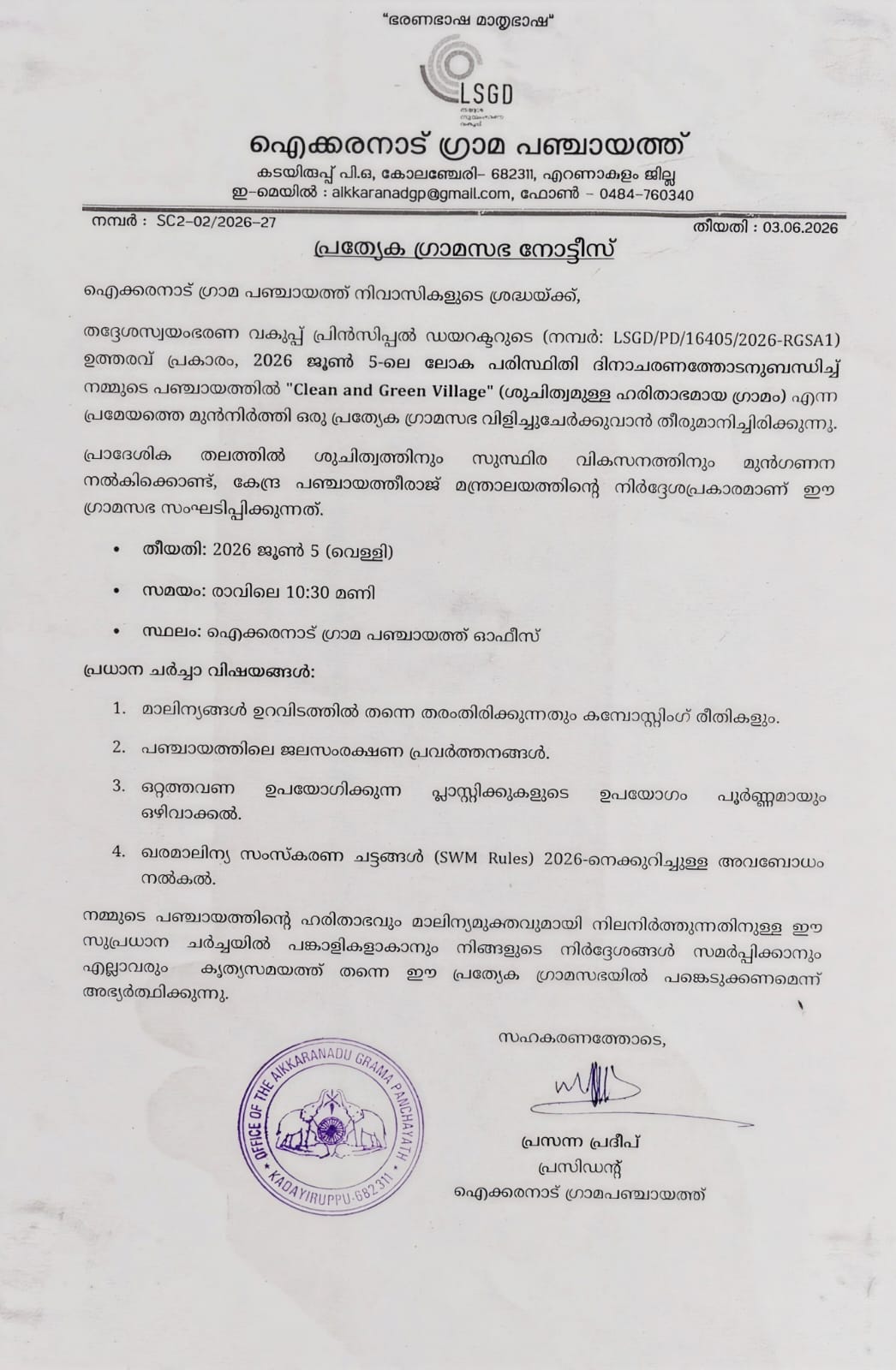 Notice