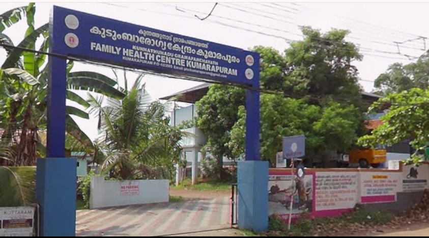 എഫ്‌എച്ച്‌സി കുമാരപുരം