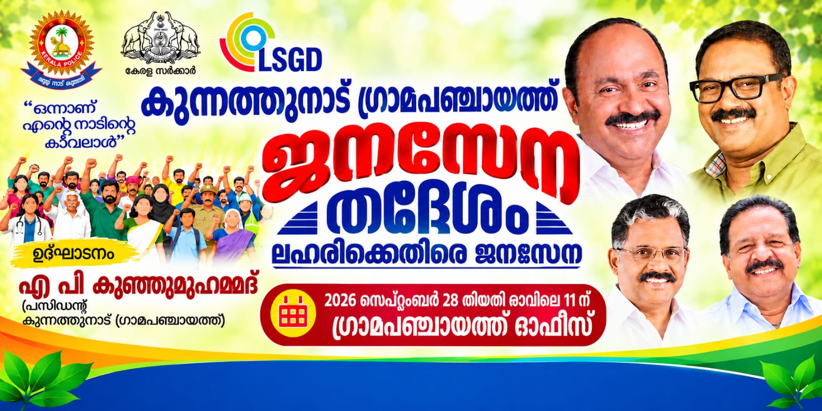 ഓപ്പറേഷൻ തൂഫാൻ 2.0........