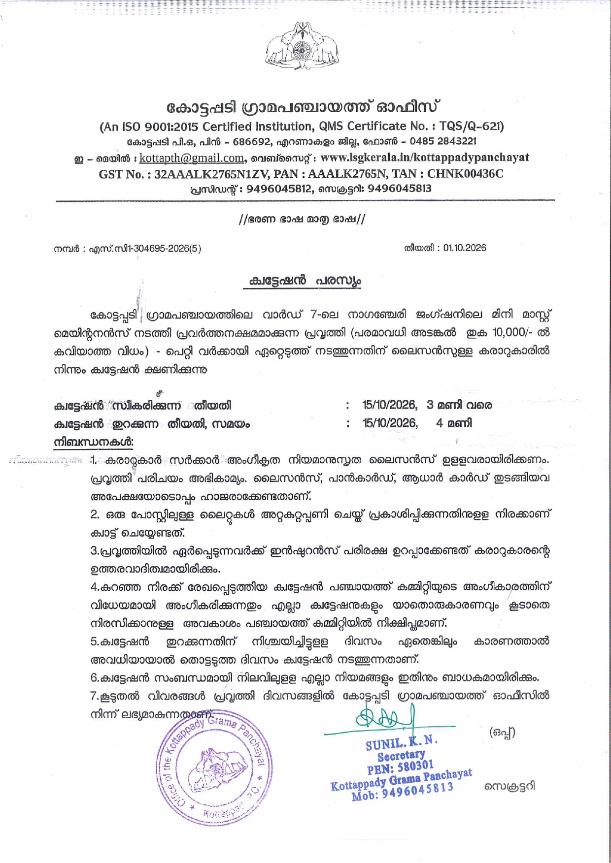 notice