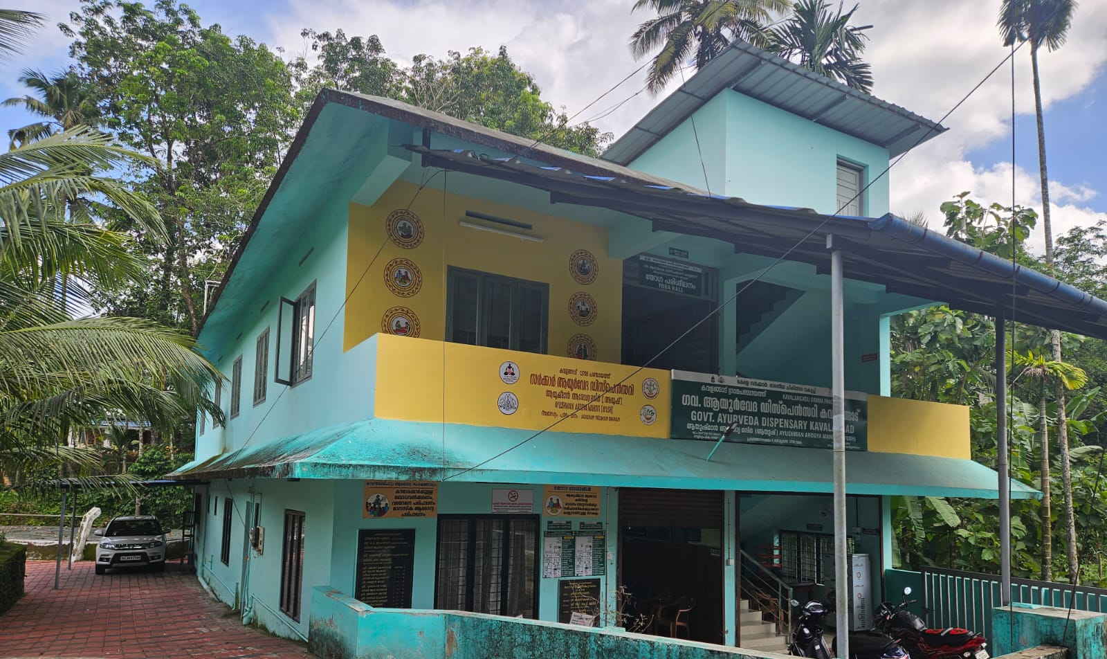 ഗവ.ആയുര്‍വ്വേദ ആശുപത്രി