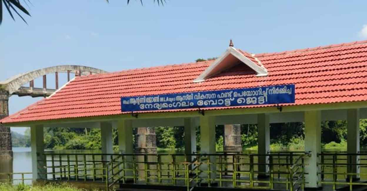 നേര്യമംഗലം ബോട്ട് ജെട്ടി