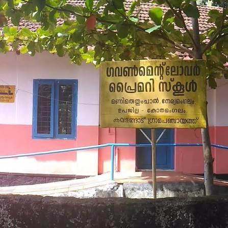 Manimaruthumchal Government LP School