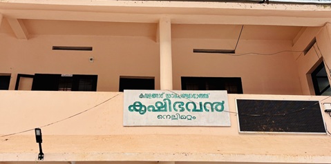 Agriculture Office Kavalangad