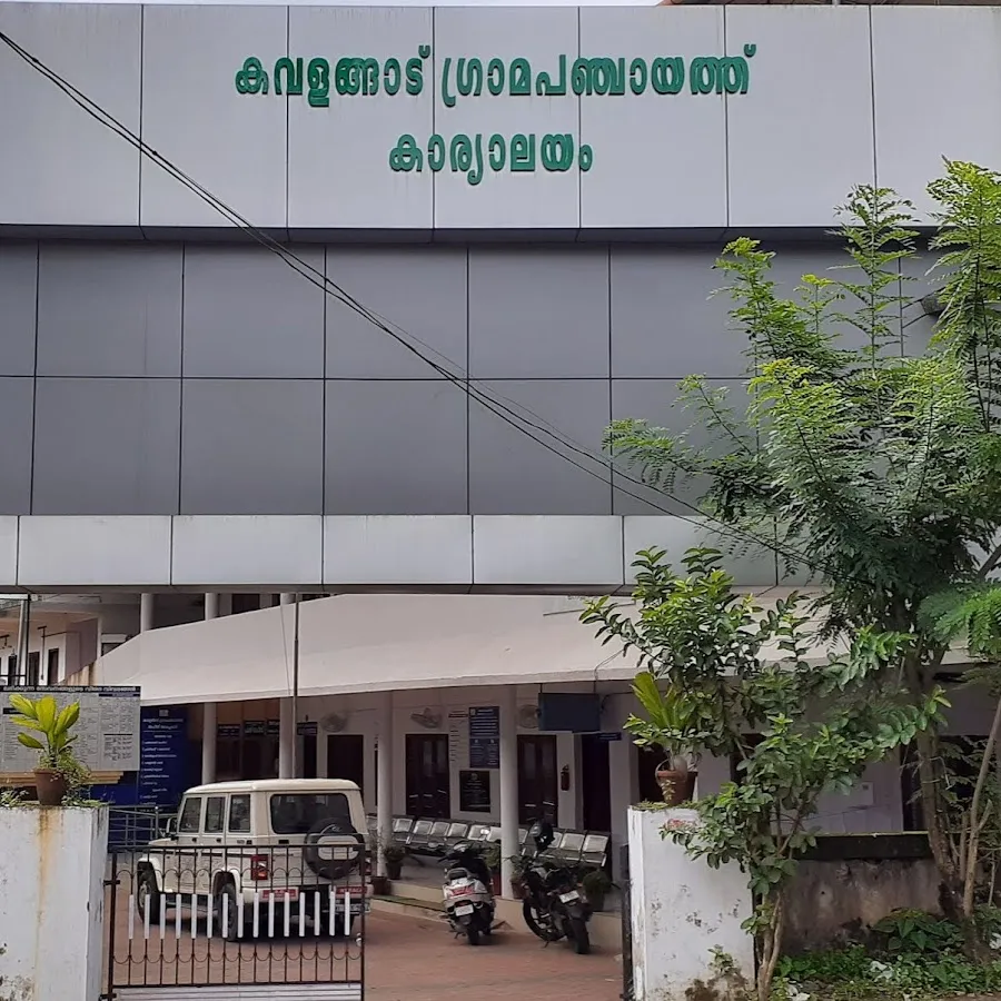 പഞ്ചായത്ത് ഓഫീസ്