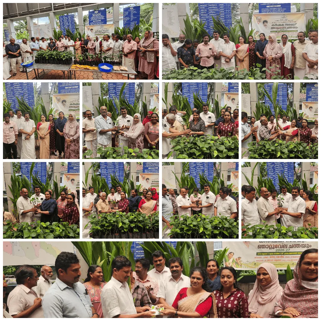കവളങ്ങാട് ഗ്രാമ പഞ്ചായത്തിൽ കർഷക സഭയും ഞാറ്റുവേല ചന്തയും  നടത്തി