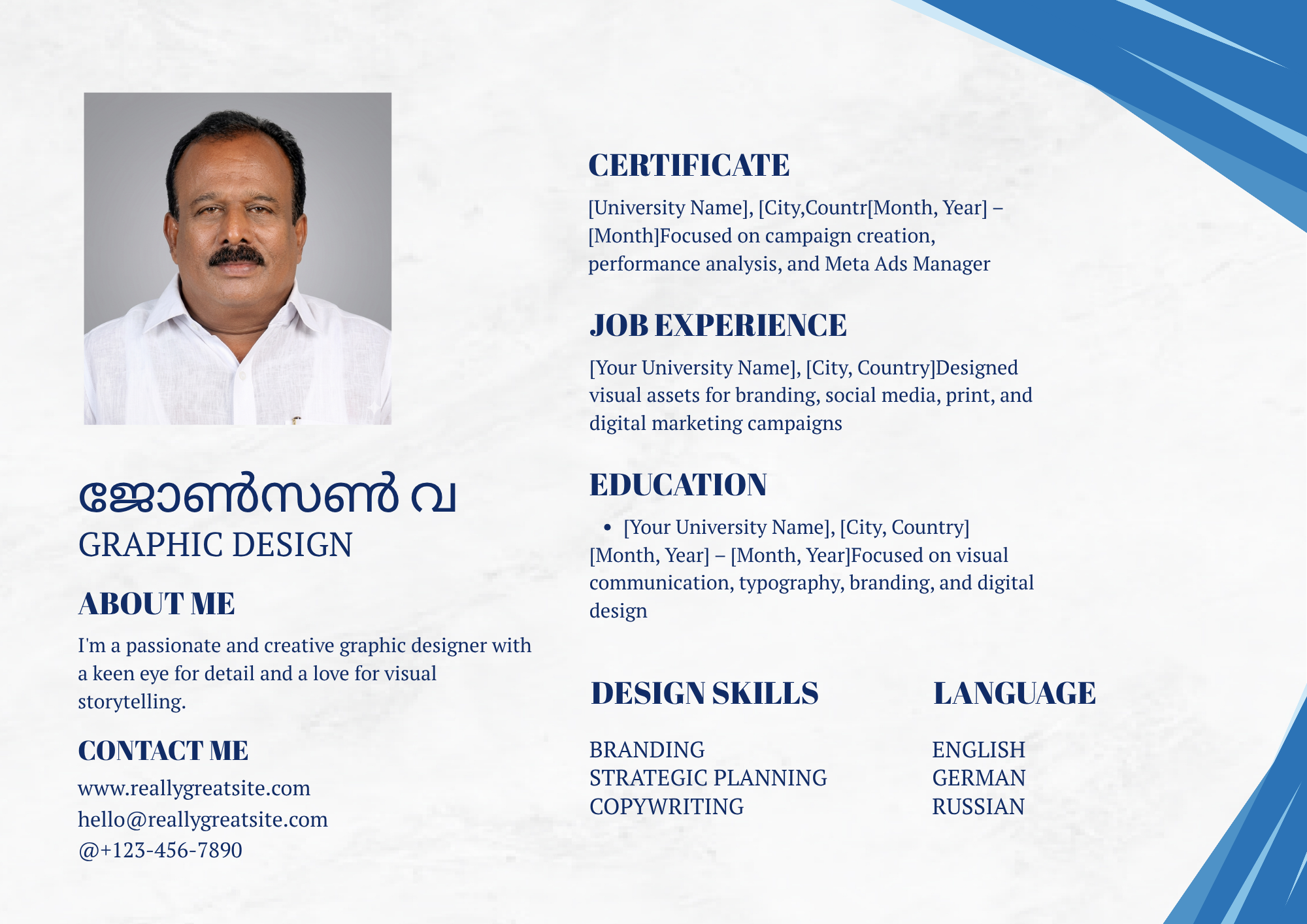 ജോൺസൺ വർഗ്ഗീസ്