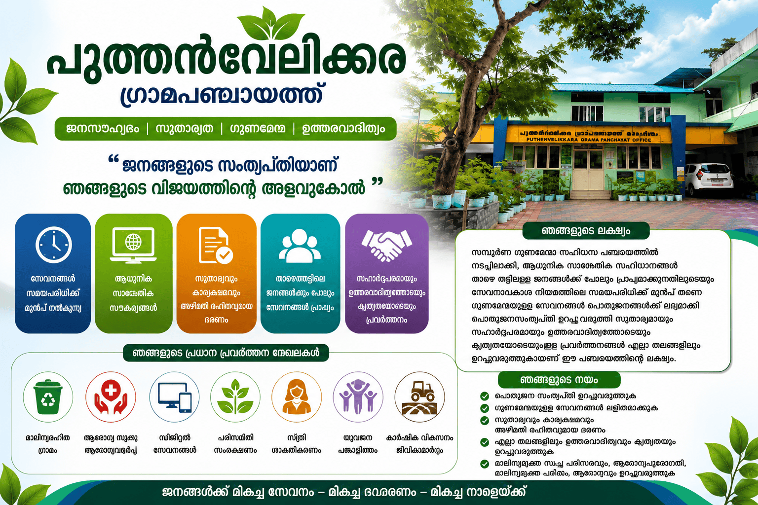 ദൌത്യം