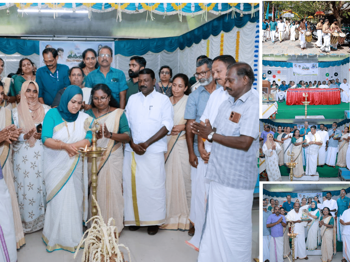 ചിങ്ങം 1 കർഷക ദിനം - മികച്ച കർഷകരെ ആദരിക്കല്‍  ചടങ്ങ്