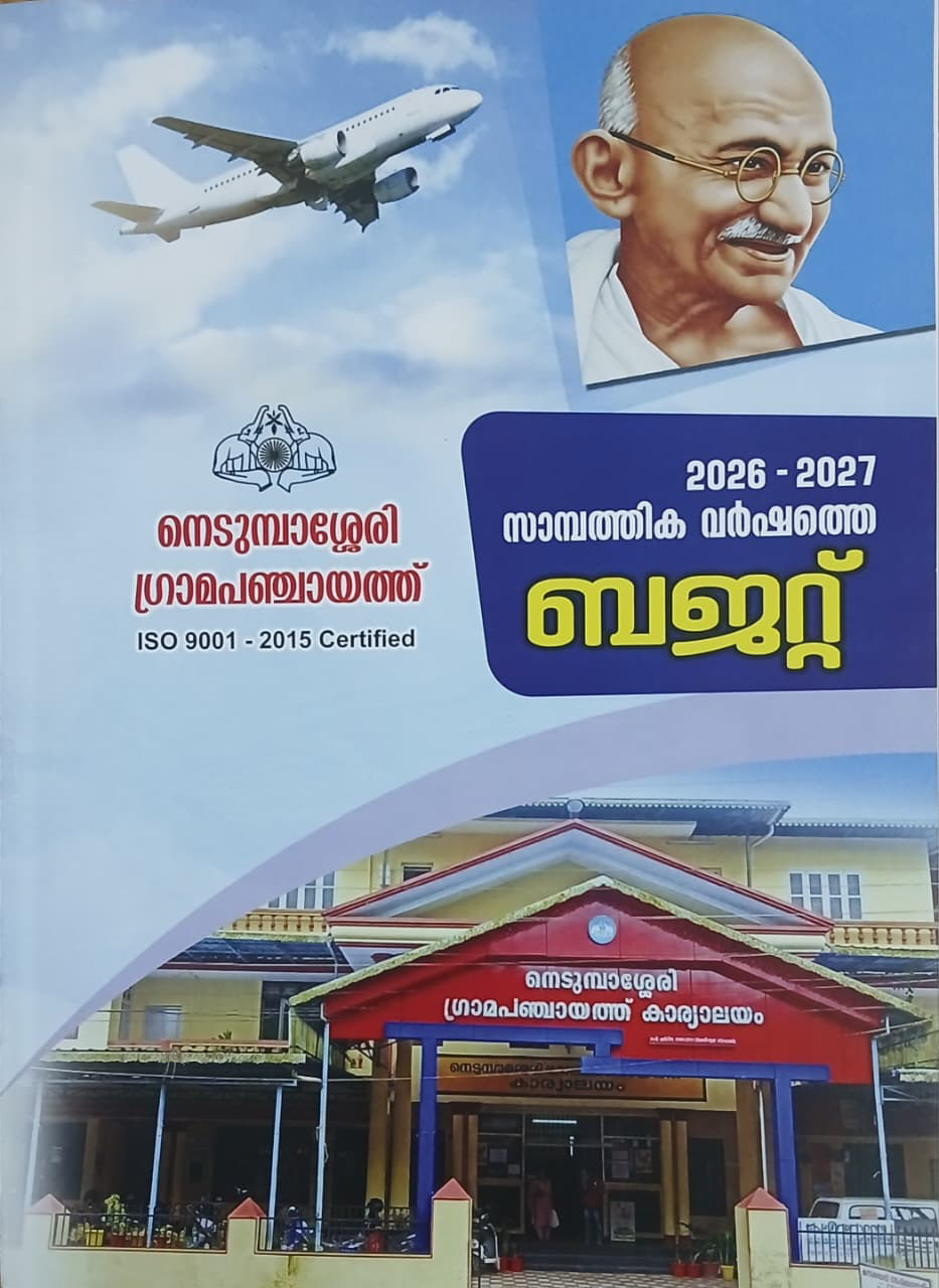 ബജറ്റ് 2026-27