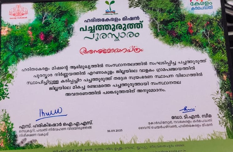 പുരസ്ക്കാരം