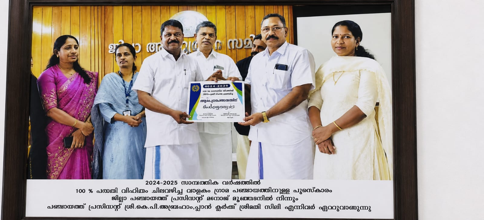 വാര്‍ഷിക പദ്ധതി 2025-26