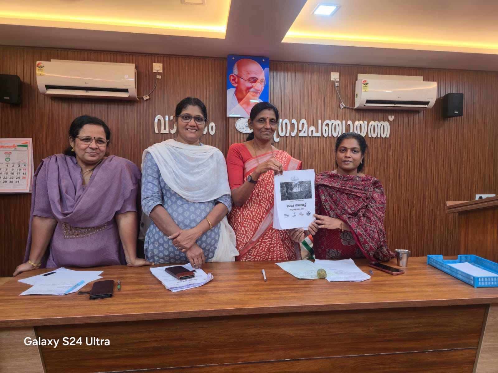 ജല ബജറ്റ് അവരണം