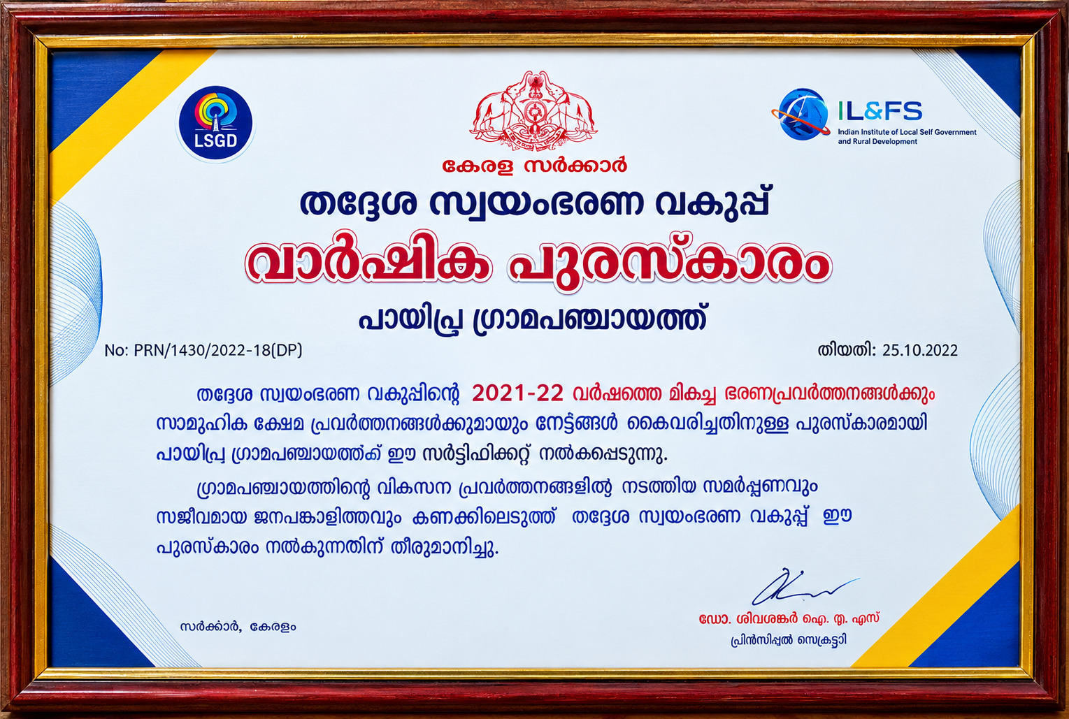 Certificate