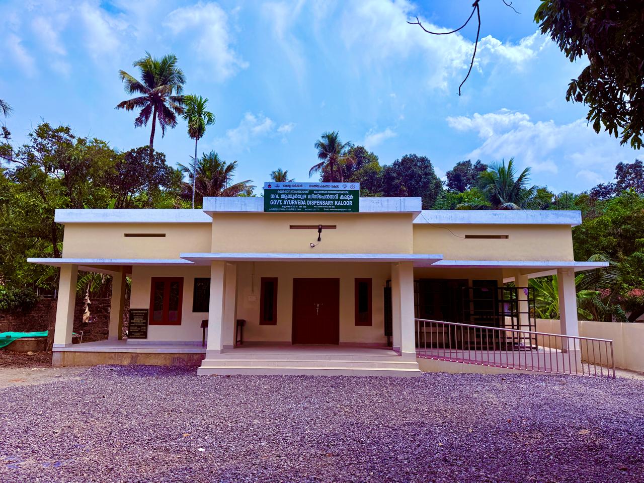 Ayurvedha Dispensary