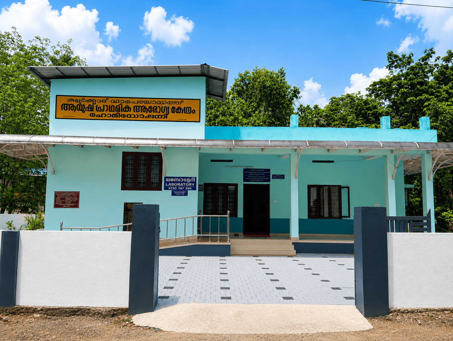 Homeo Dispensary