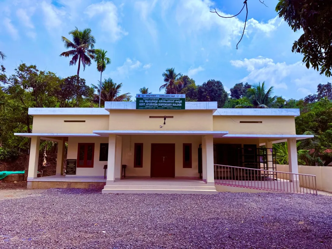 കലൂർ ഗവ. ആയുർവ്വേദ ഡിസ്പെൻസറി