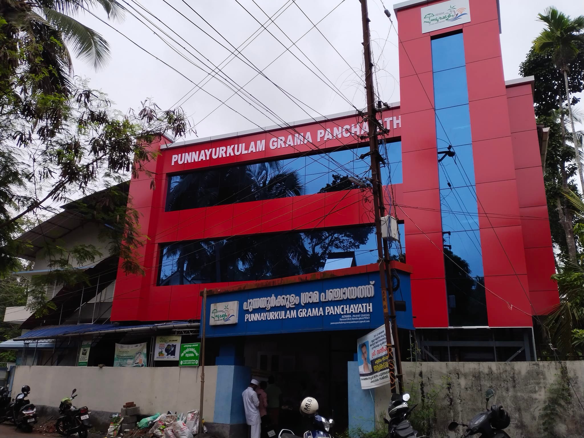 Grama Panchayat