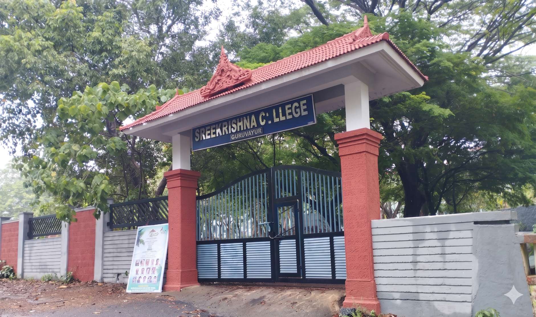 SreeKrishna College Guruvayoor