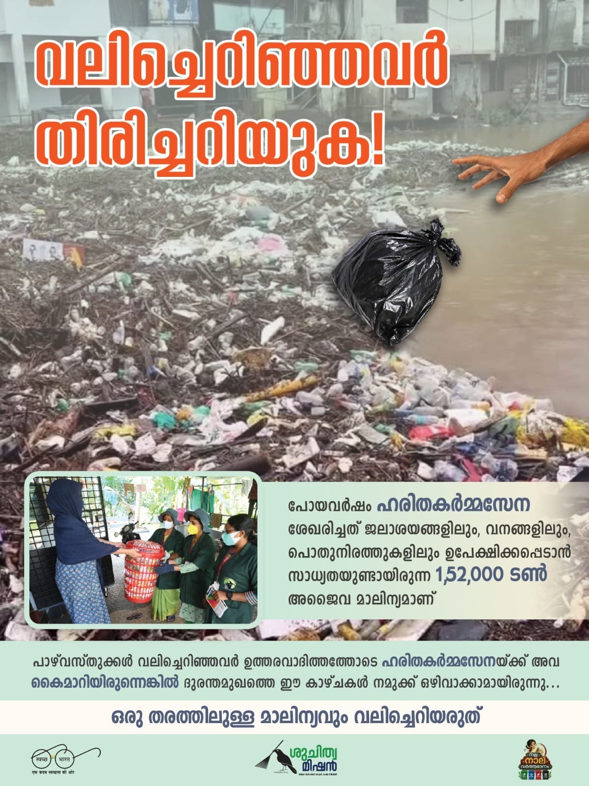 അറിയിപ്പ്