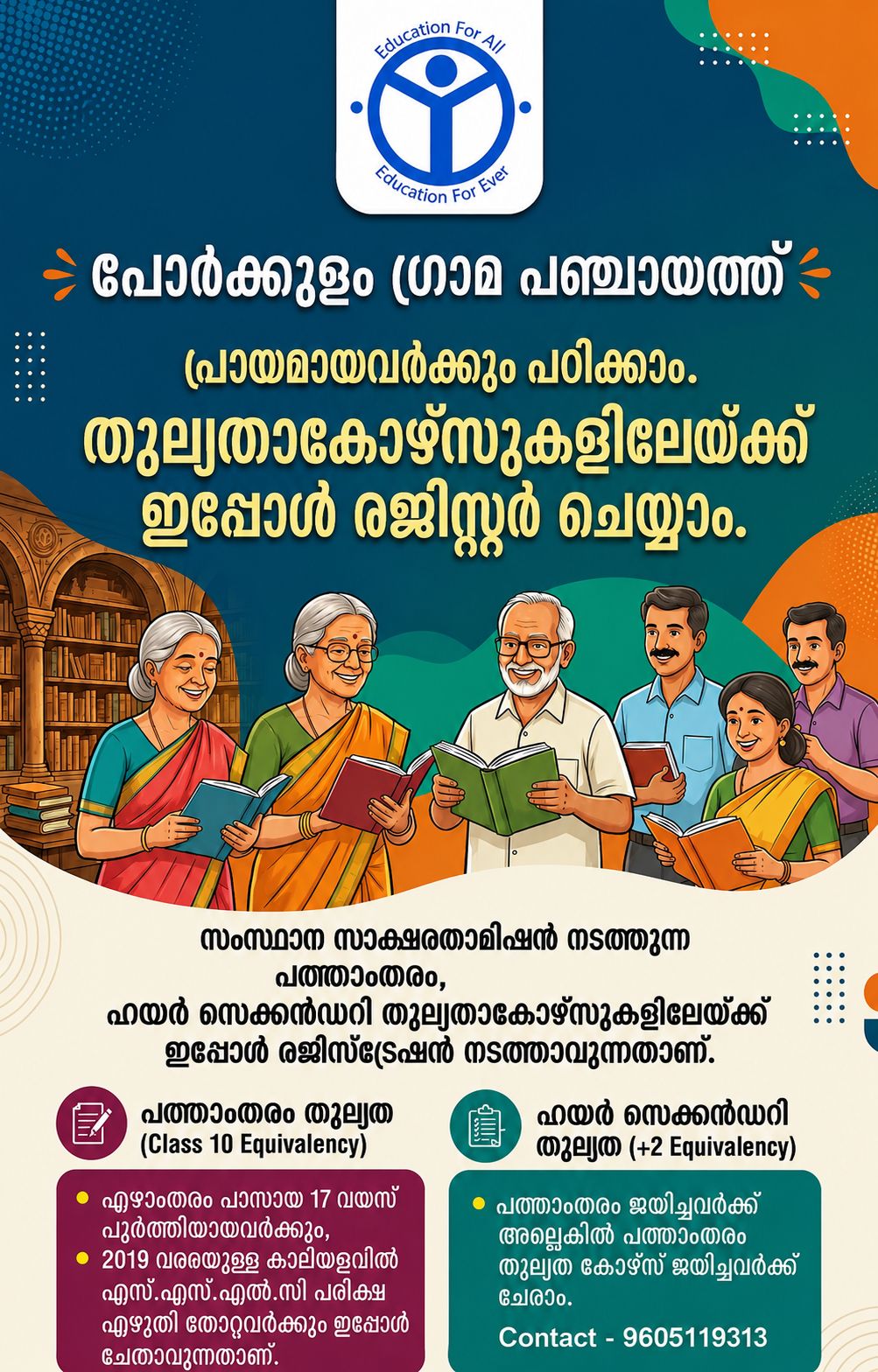 അറിയിപ്പ്