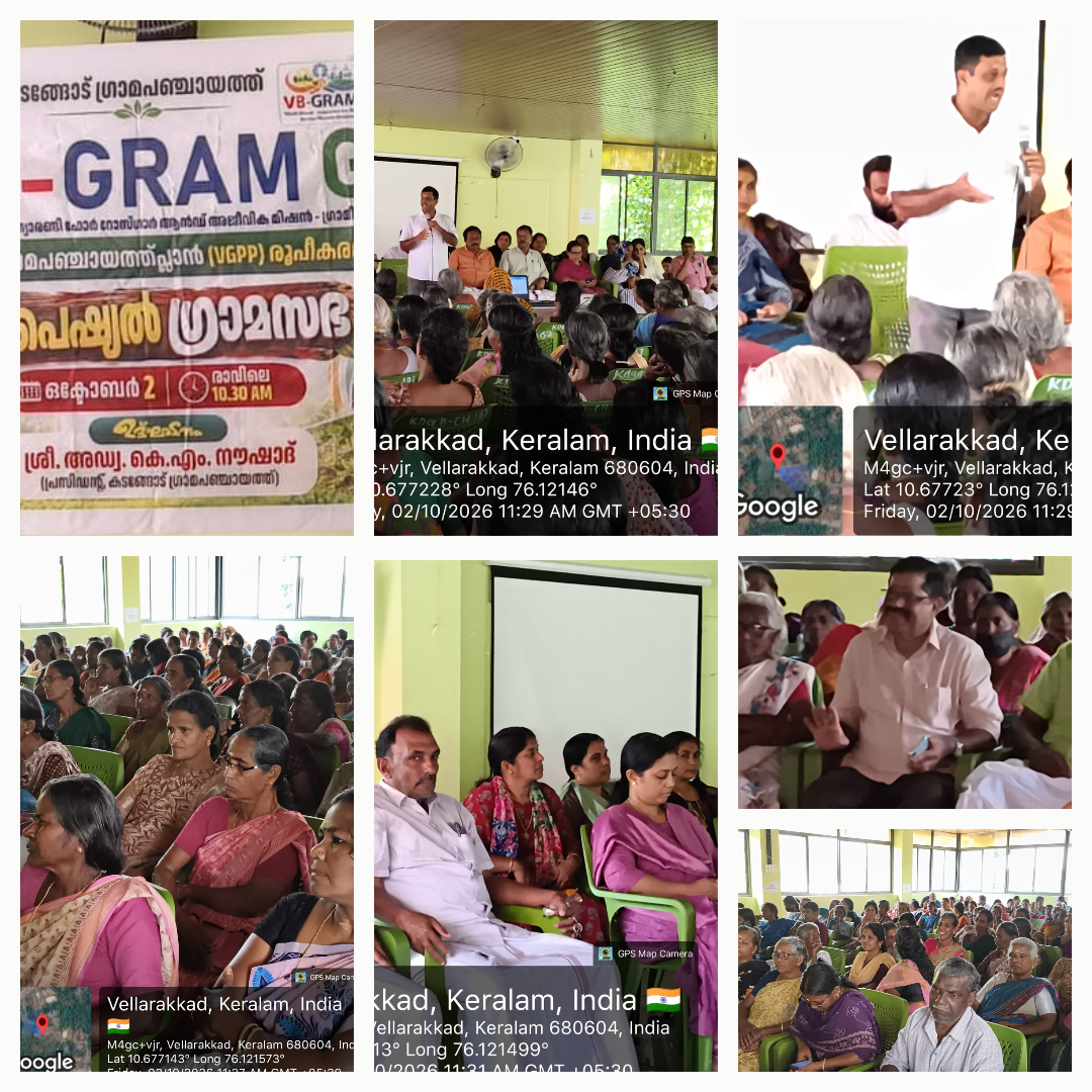 VBGRAMG SPECIAL GRAMASABHA