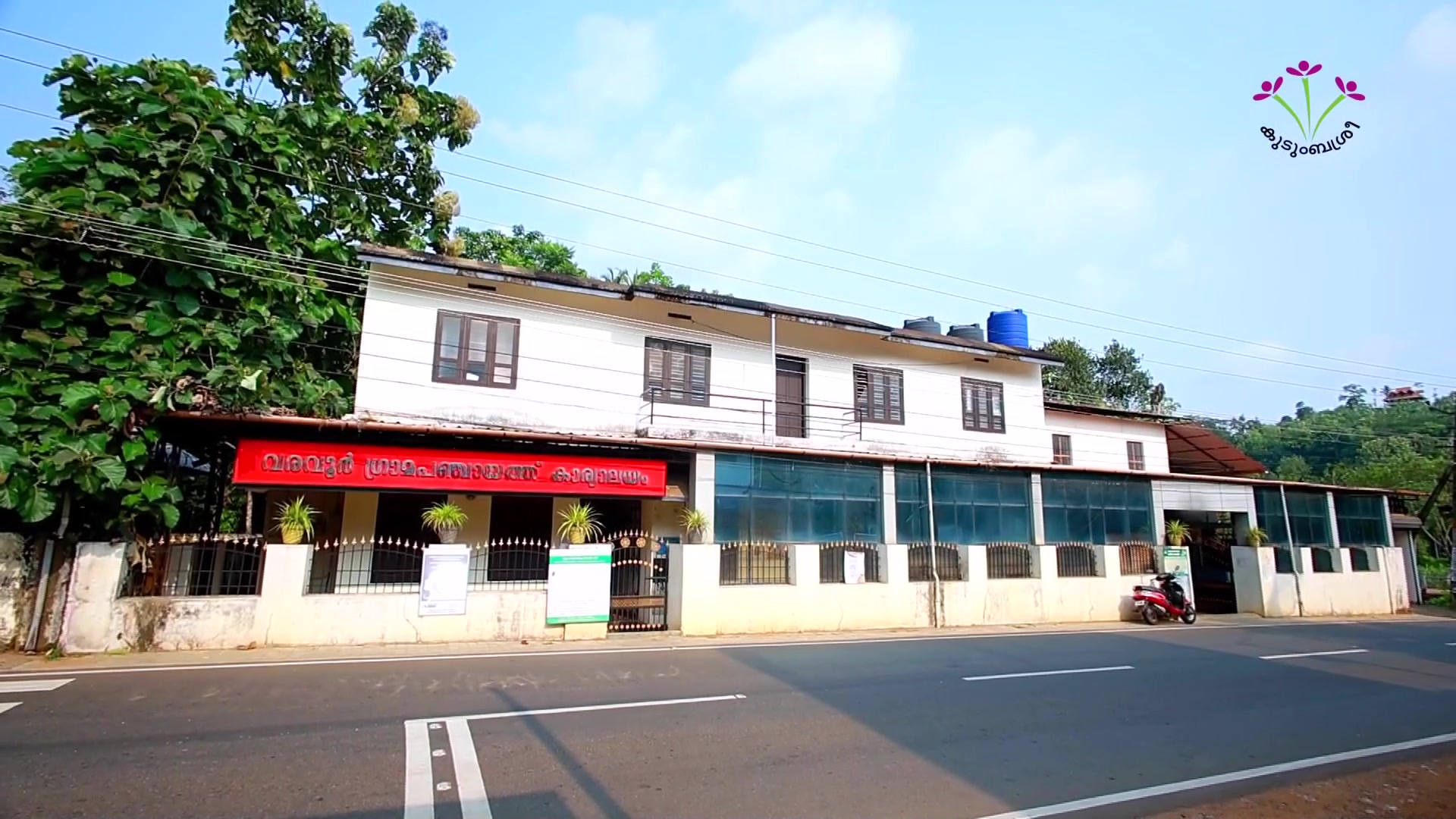  അസിസ്റ്റന്‍റ് എഞ്ചീനീയർ ഓഫീസ് 