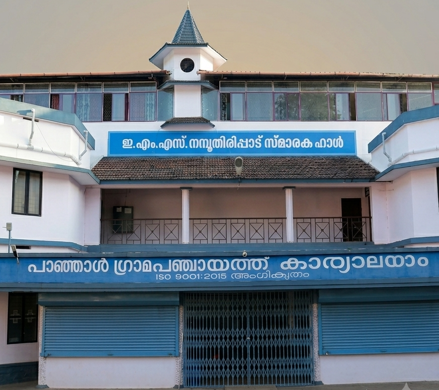 പഞ്ചായത്ത് ഓഫീസ്