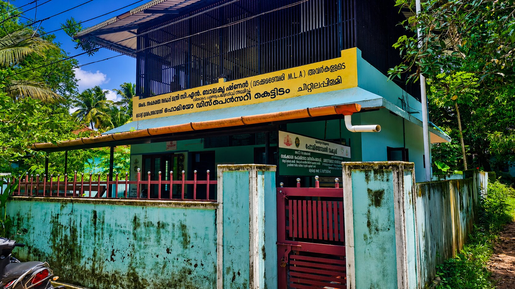 ഹോമിയോ ഡിസ്പെന്സറി, അടാട്ട്