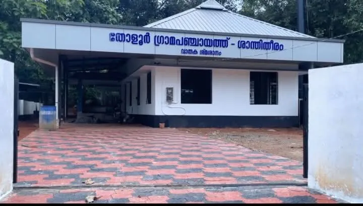 ശാന്തിതീരം