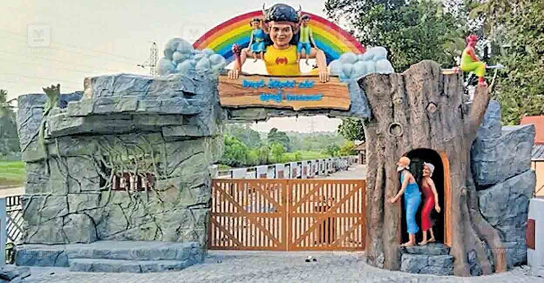 മണച്ചാല്‍ ചില്‍ഡ്രന്‍സ് പാര്‍ക്ക്