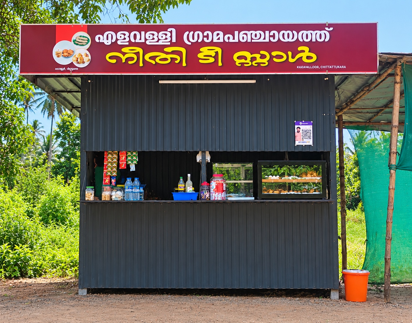 ചിത്രം