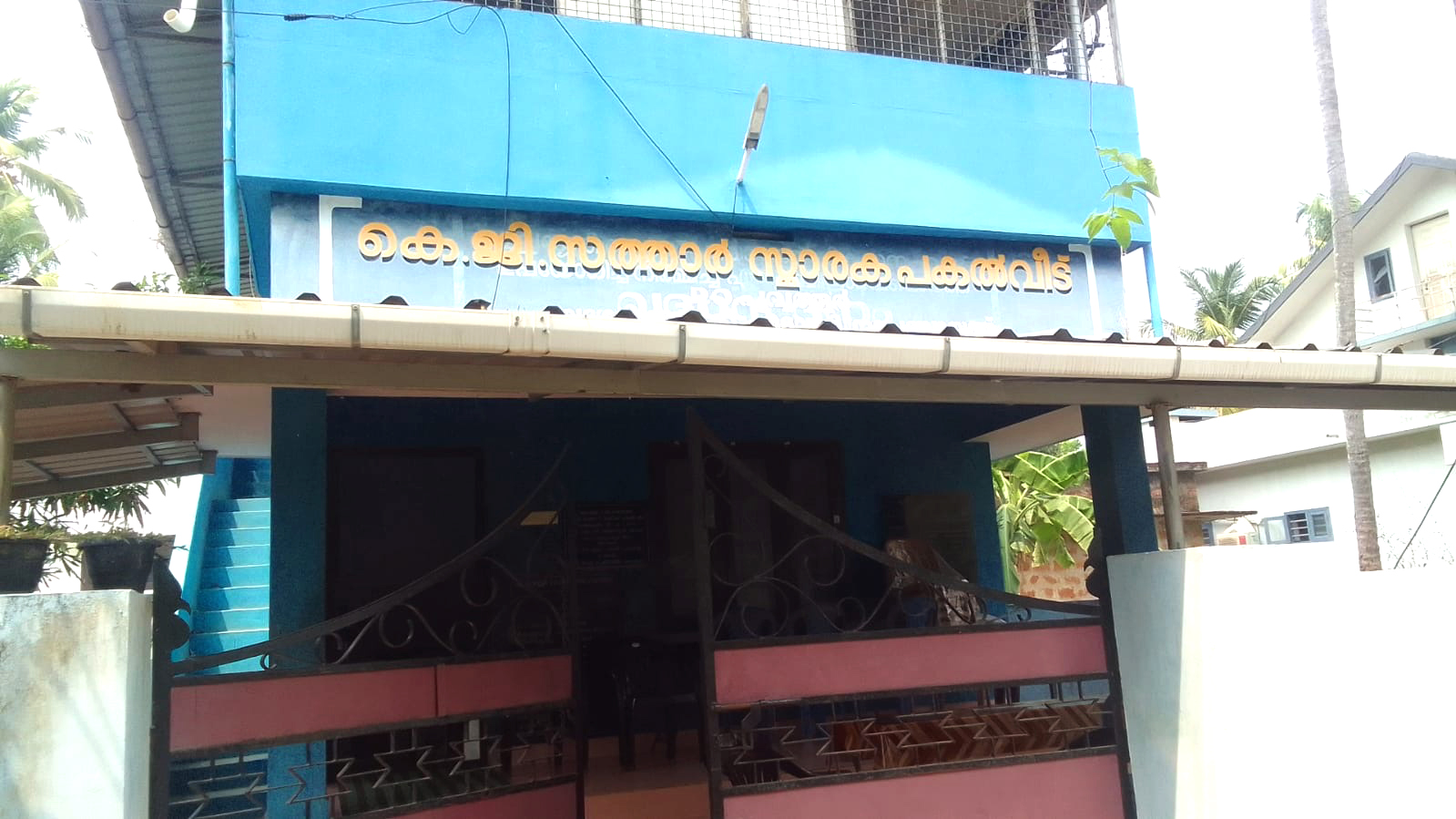 ചിത്രം