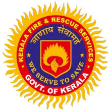 കേരളാ ഫയര്‍ഫോഴ്സ്