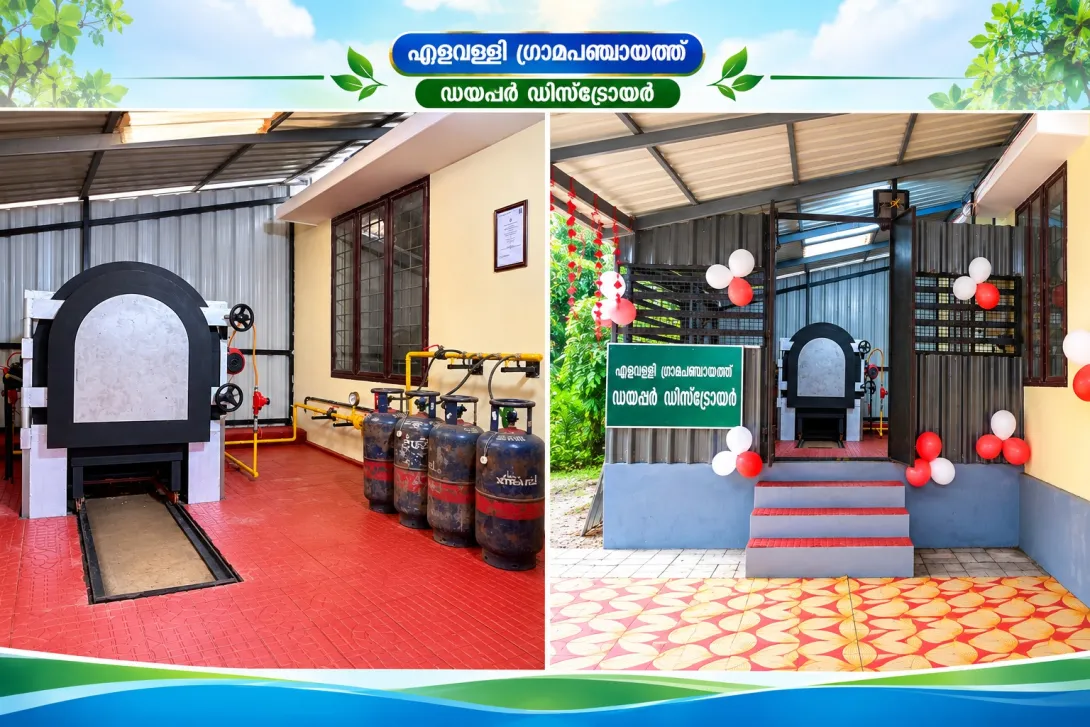 ഡയപ്പര്‍ ഡിസ്ട്രോയര്‍