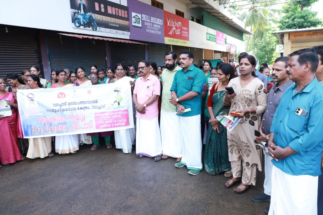 മഴക്കാല പൂർവ്വ ശുചീകരണം