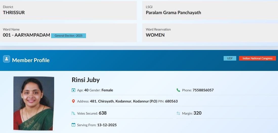 റിന്‍സി ജൂബി