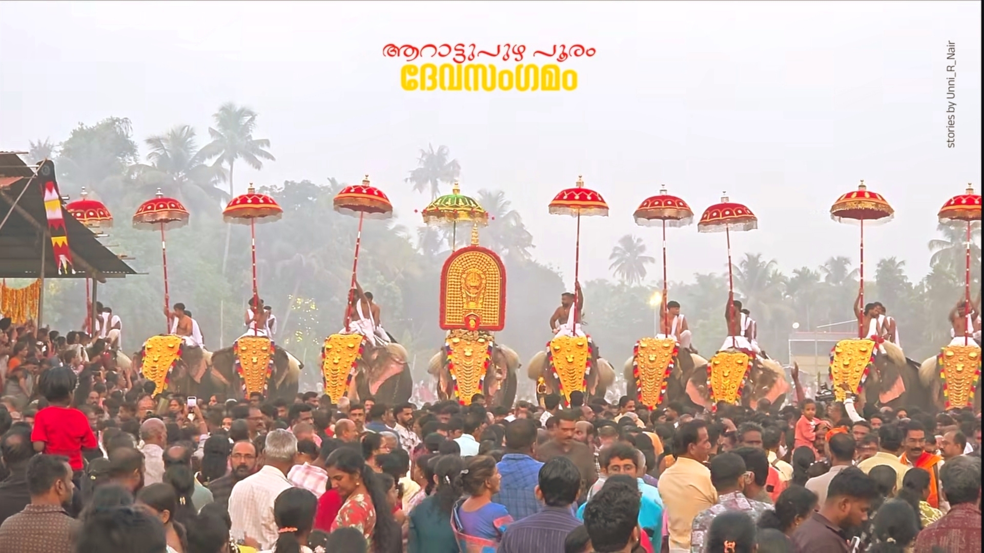 ആറാട്ടുപുഴ പൂരം