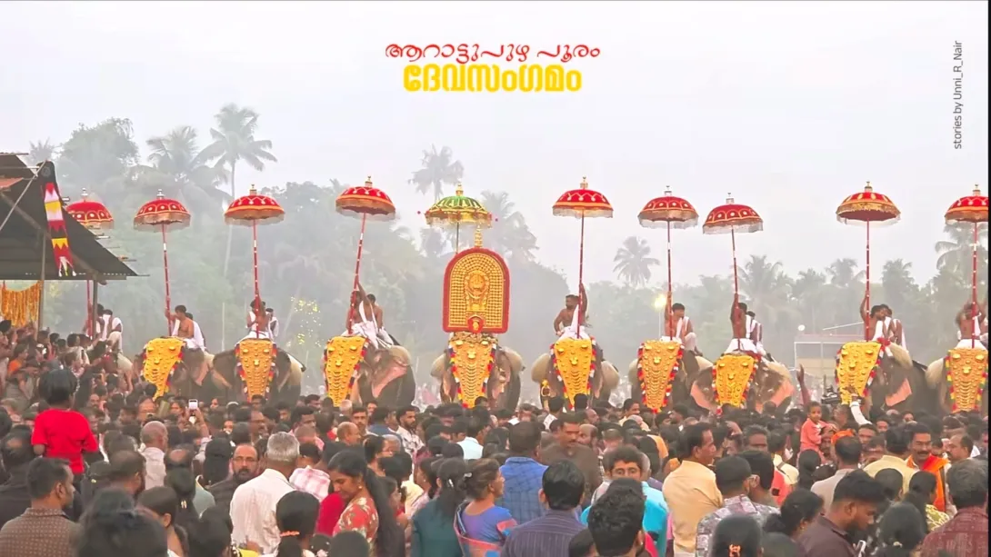 ആറാട്ടുപുഴ പൂരം