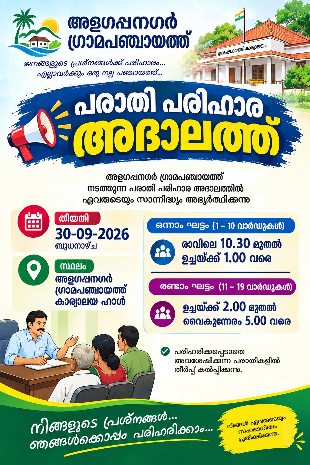 Grievance Redressal Adalat