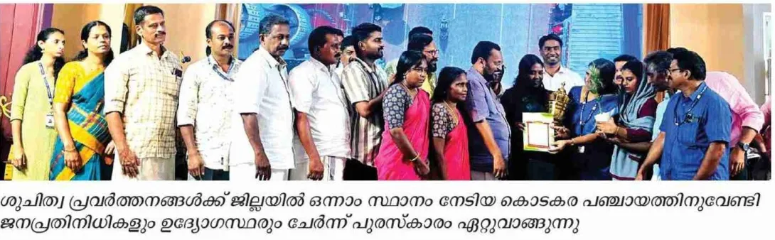 തൃശ്ശൂർ ജില്ലയിൽ ഒന്നാം സ്ഥാനം